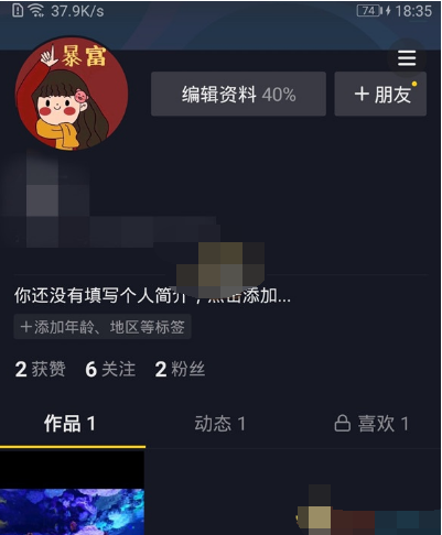 1609988473330700.png 抖音怎么禁止别人与自己合拍