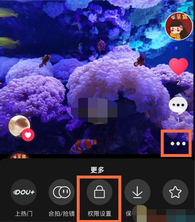 1609988462626284.png 抖音怎么禁止别人与自己合拍