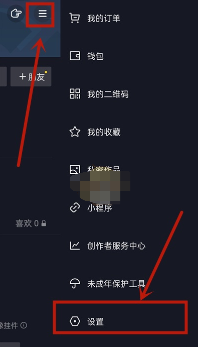 1609988698153918.png 抖音隐藏评论怎么设置