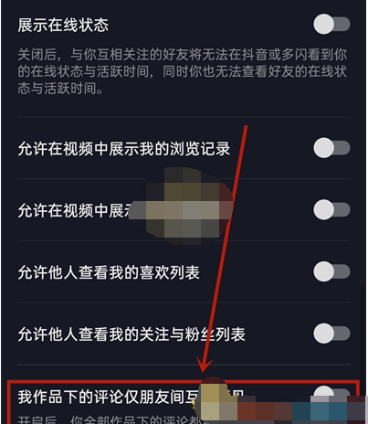 1609988676800326.png 抖音隐藏评论怎么设置