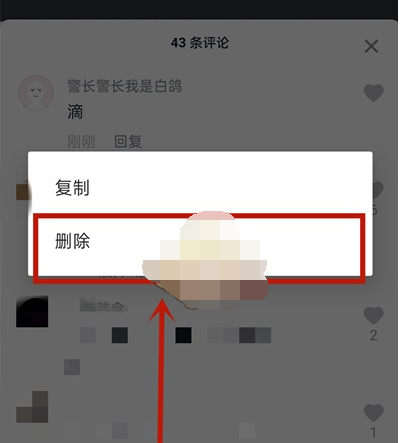 1609988663785260.png 抖音隐藏评论怎么设置