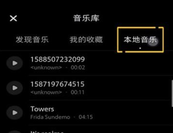 1610071834851704.png 小红书怎么添加本地音乐