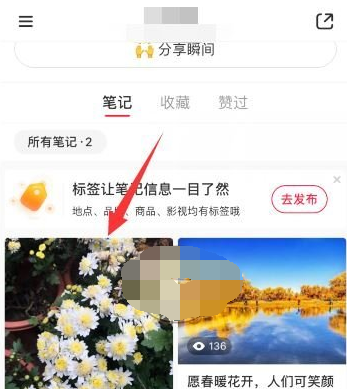 1610072978467601.png 小红书怎么删除笔记