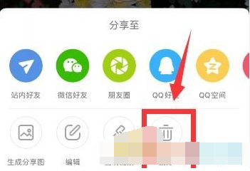 1610072963252444.png 小红书怎么删除笔记