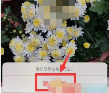 1610072753516021.png 小红书怎么删除笔记