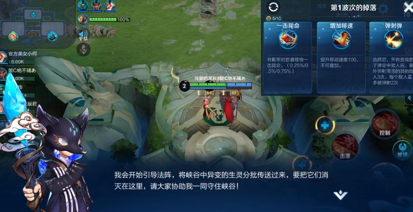 王者荣耀守卫峡谷第五关怎么过