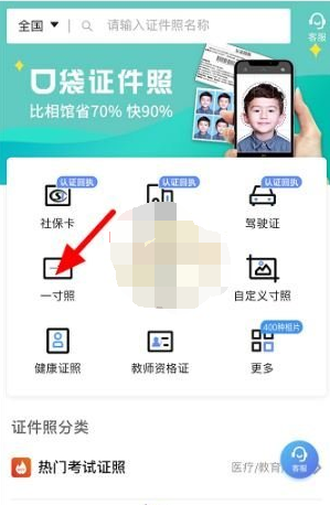 1610168427911654.png 美图秀秀怎么拍证件照