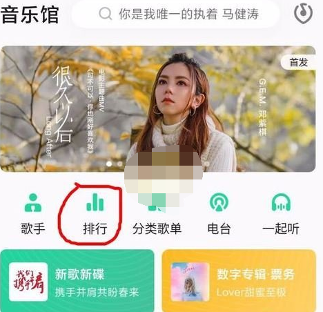 1610170249189508.png QQ音乐本地热歌榜怎么看