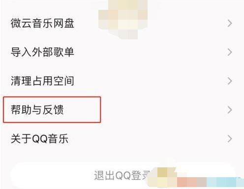 1610170410391379.png QQ音乐账户怎么注销