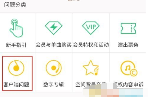 1610170400845438.png QQ音乐账户怎么注销