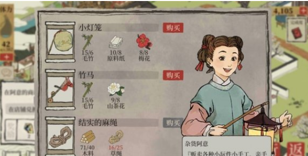 1610334465571907.png 《江南百景图》小灯笼哪里获得
