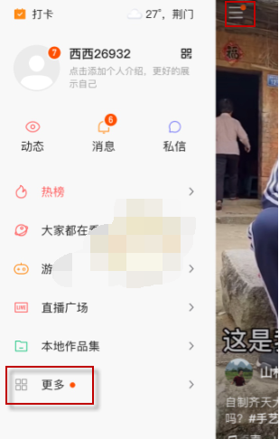 1610420360757879.png 快手快币余额怎么查看