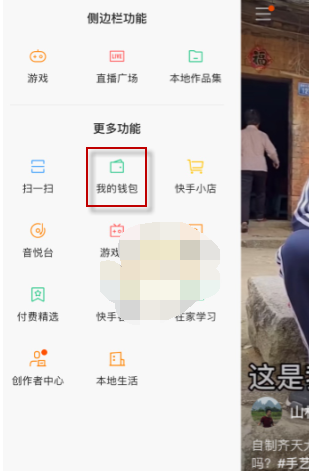 1610420347162271.png 快手快币余额怎么查看
