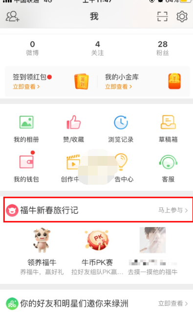 1610505435617200.png 微博养福牛怎么改名