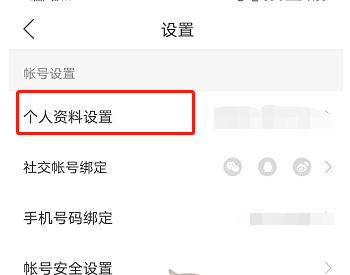 1610508397378372.png 懒人听书个性签名怎么设置