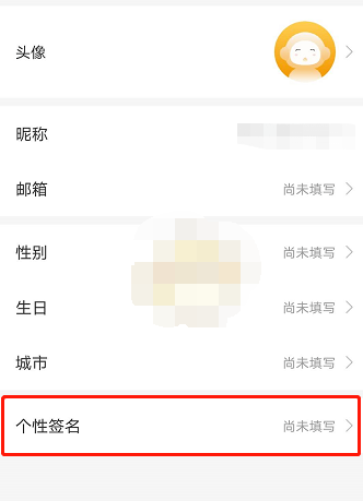 1610508391619346.png 懒人听书个性签名怎么设置