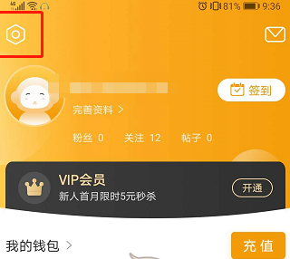 1610508625889758.png 懒人听书怎么绑定邮箱