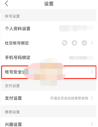 1610508619527026.png 懒人听书怎么绑定邮箱