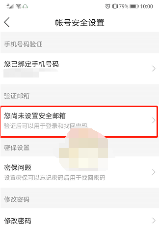 1610508608446771.png 懒人听书怎么绑定邮箱