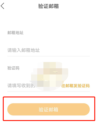 1610508597452476.png 懒人听书怎么绑定邮箱
