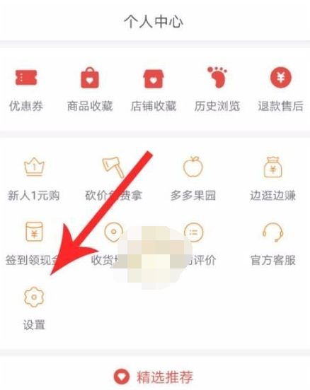 1610589542478746.png 拼多多怎么拉黑卖家