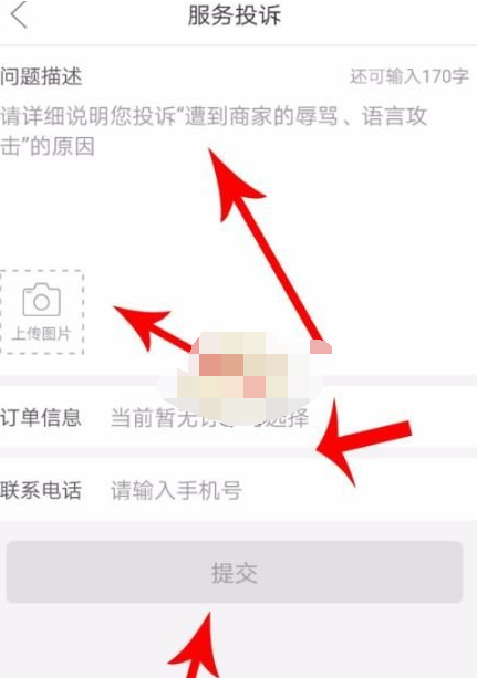 1610589506784801.png 拼多多怎么拉黑卖家