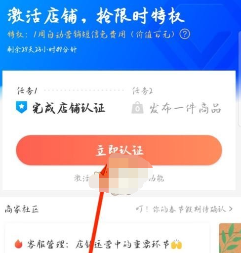 1610590506503902.png 拼多多店铺名称怎么修改