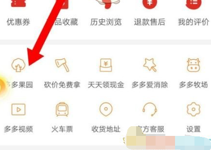 1610591622840055.png 拼多多多多果园悬浮窗怎么关闭