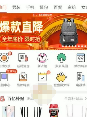 1610591838878213.png 拼多多省钱月卡怎么退款