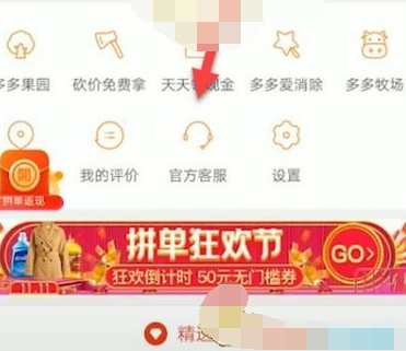1610591822364107.png 拼多多省钱月卡怎么退款
