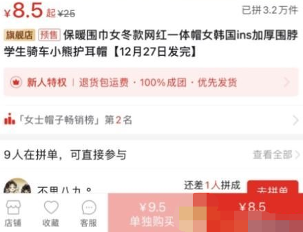1610592593542402.png 拼多多好评怎么查看