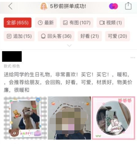 1610592583238418.png 拼多多好评怎么查看