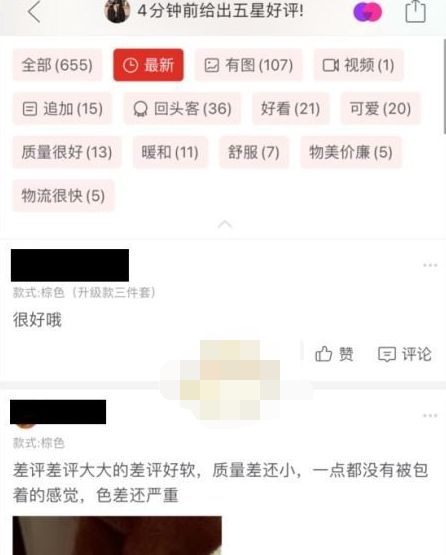 1610592573269705.png 拼多多好评怎么查看