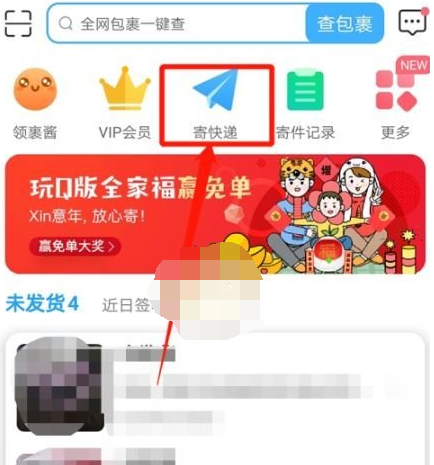1610593093611801.png 拼多多怎么退货上门取件