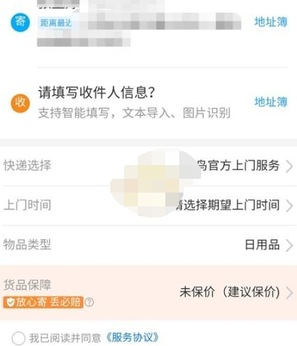1610593081786223.png 拼多多怎么退货上门取件