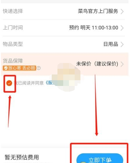 1610593070865345.png 拼多多怎么退货上门取件