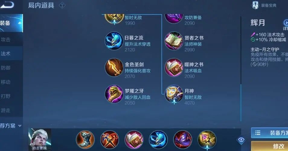 王者荣耀司空震怎么玩