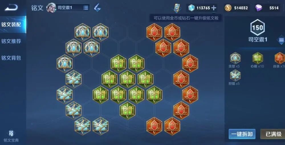 王者荣耀司空震怎么玩
