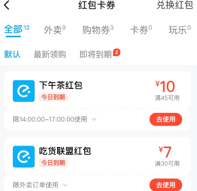 1610677148555441.png 饿了么2021怎么领20元大红包