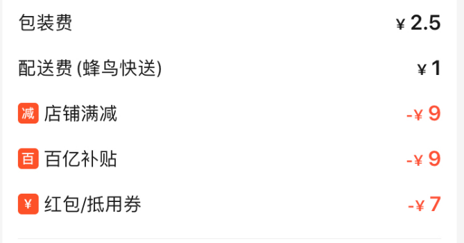 1610677156980814.png 饿了么2021怎么领20元大红包