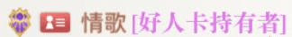 天谕手游六个老板任务怎么玩
