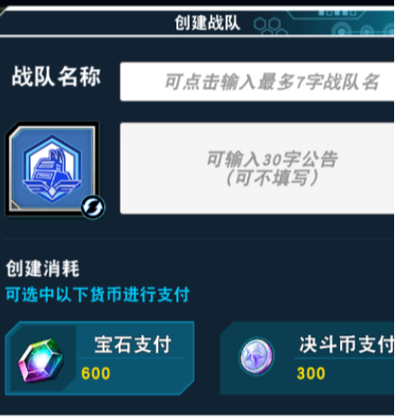 1610679128200175.png 《游戏王决斗链接》战队怎么开启
