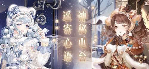 奇迹暖暖神秘电台徽章套装搭配怎么搭配