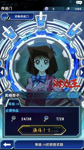 游戏王决斗链接真崎杏子怎么对战