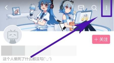 1610761786446360.png 哔哩哔哩怎么拉黑名单