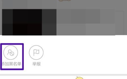 1610761778478522.png 哔哩哔哩怎么拉黑名单