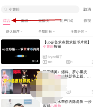 1610763337466837.png 哔哩哔哩小黄脸表情包怎么下载导出