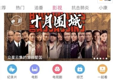 1610763664462310.png 哔哩哔哩我的追剧怎么查看