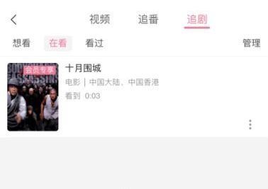 1610763654193346.png 哔哩哔哩我的追剧怎么查看