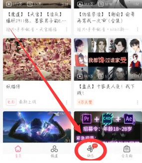 1610763920109390.png 哔哩哔哩怎么发起投票